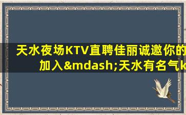 南阳KTV招聘