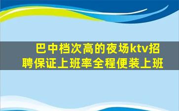 北京夜总会招聘
